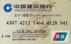 china construction bank smart card driver|China Construction Bank pilots biometric cards for digital  .